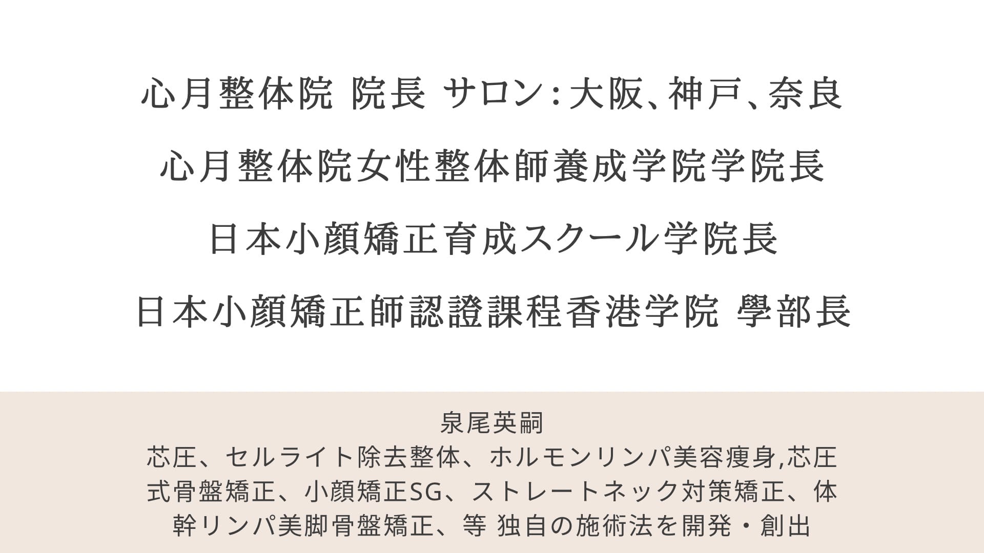 プロフィール
