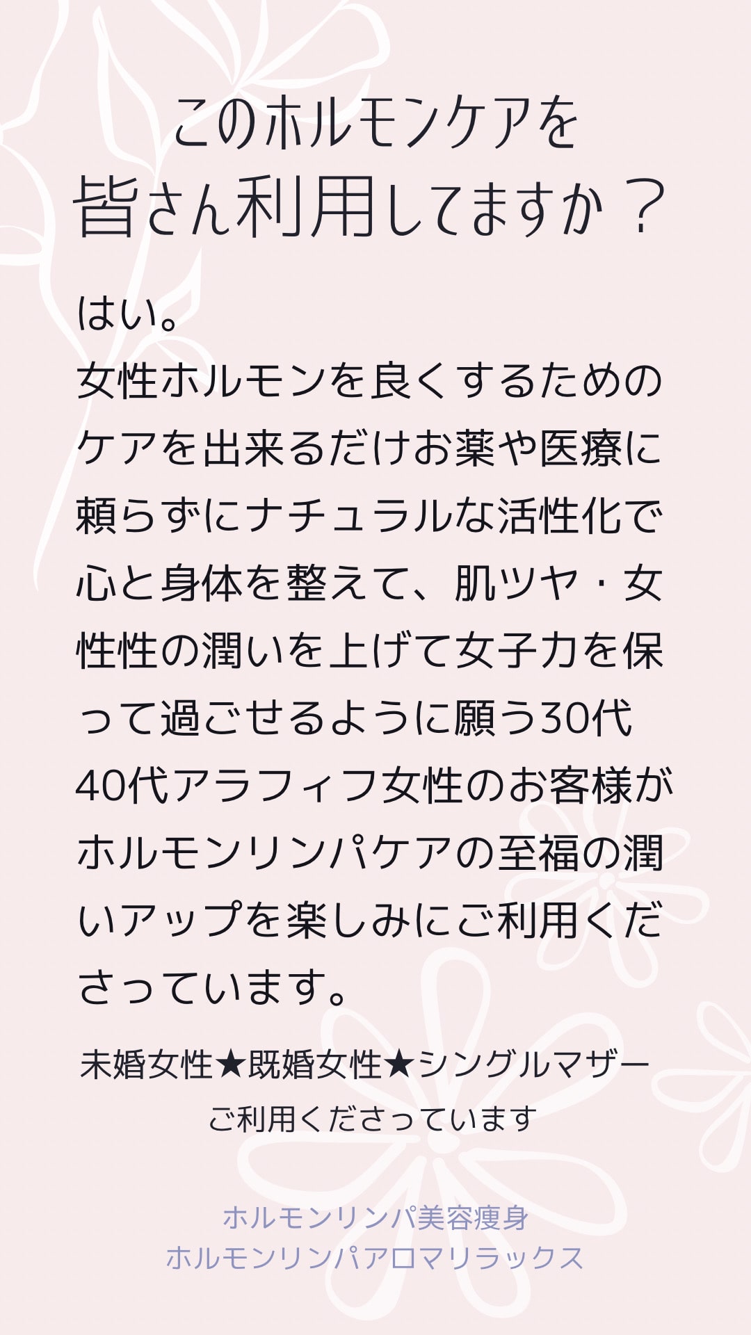 男性セラピストの膣マッサージ・膣ケア・膣エステで女性感潤い女性性高く