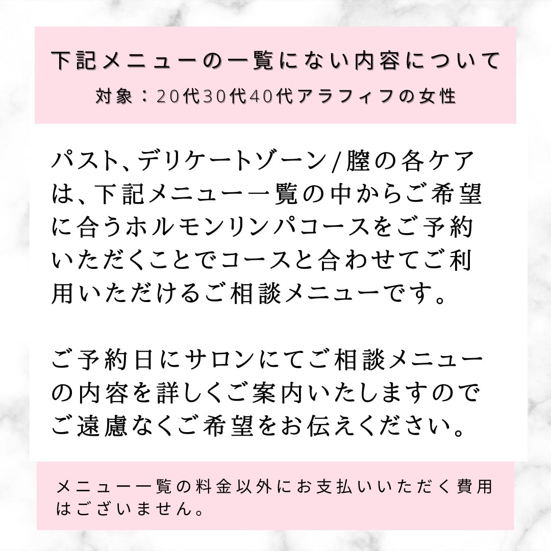 バストケア・デリケートゾーンケア・膣ケアについて、大阪梅田の男性セラピスト院長の膣ケア・膣マッサージで心と身体を整える
